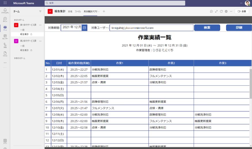 Case Study04のイメージ写真その1