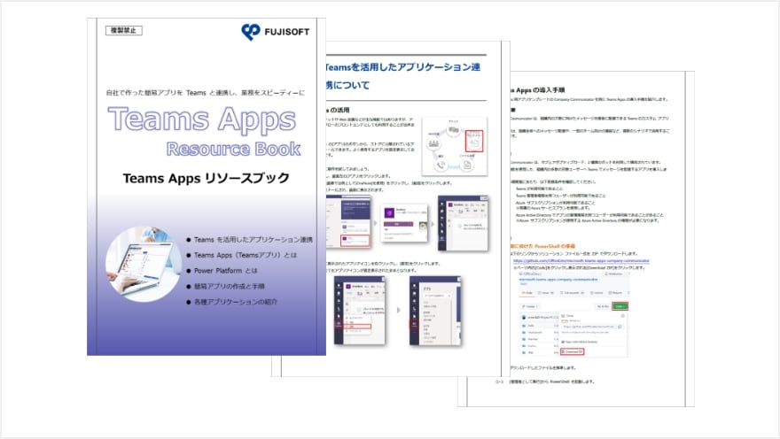 マテリアルのご提供